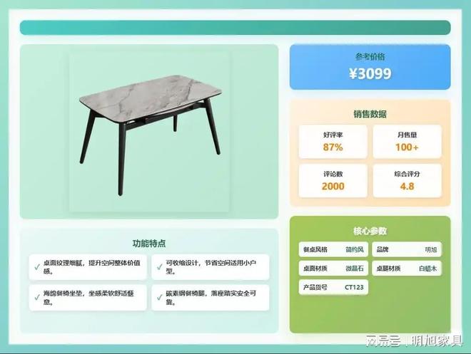 石餐桌买哪款好？精选前十名型号推荐！CQ9电子平台入口2025年明旭微晶(图5)