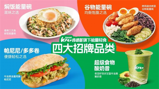 南首店开业打造首店经济和首发经济新标杆CQ9电子游戏网站KPRO肯律轻食河(图3)