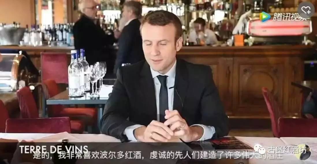 酒面对镜头总统淡定盲品精彩不容错过！！！CQ9电子游戏法国新总统马克龙解读葡萄