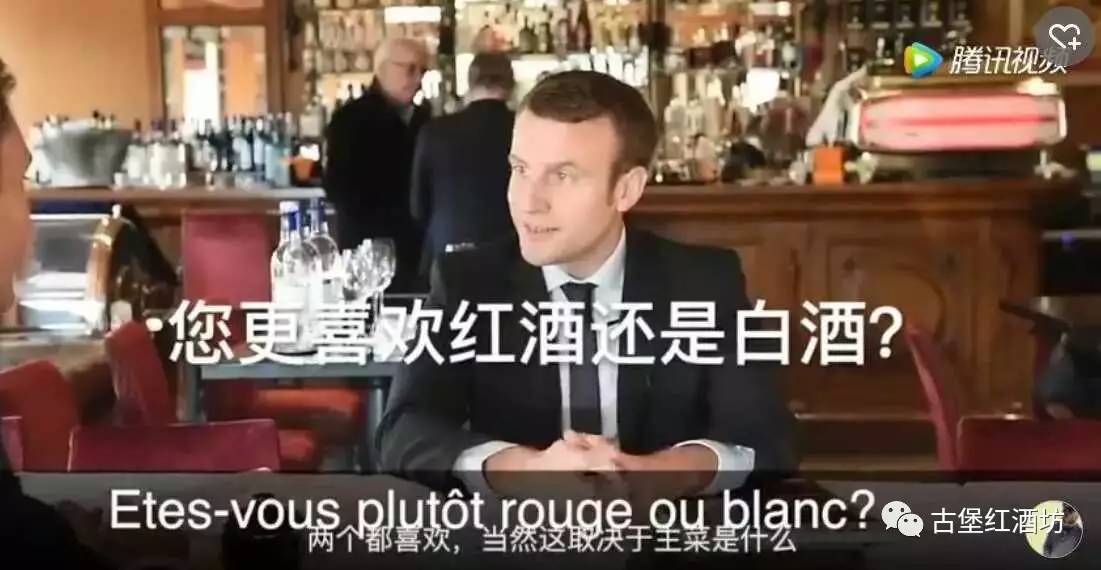 酒面对镜头总统淡定盲品精彩不容错过！！！CQ9电子游戏法国新总统马克龙解读葡萄(图5)
