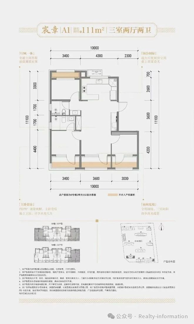 金茂·观宸售楼处发布：以品质铸就传奇CQ9电子⚡好房热搜NO1®北京建发(图7)