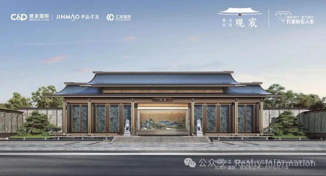 金茂·观宸售楼处发布：以品质铸就传奇CQ9电子⚡好房热搜NO1®北京建发(图10)