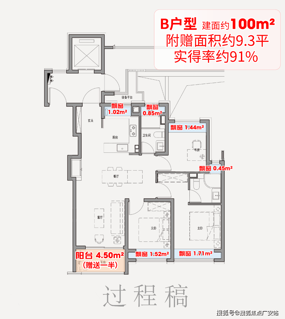 保利外滩启Park77售楼处-保利外滩启Park77销售中心电话 - 环境 - 户型 - 价格 - 地址 - 楼盘详情 - 配套 - 电话 - 交房时间 - 配套 - 楼盘百科(图2)