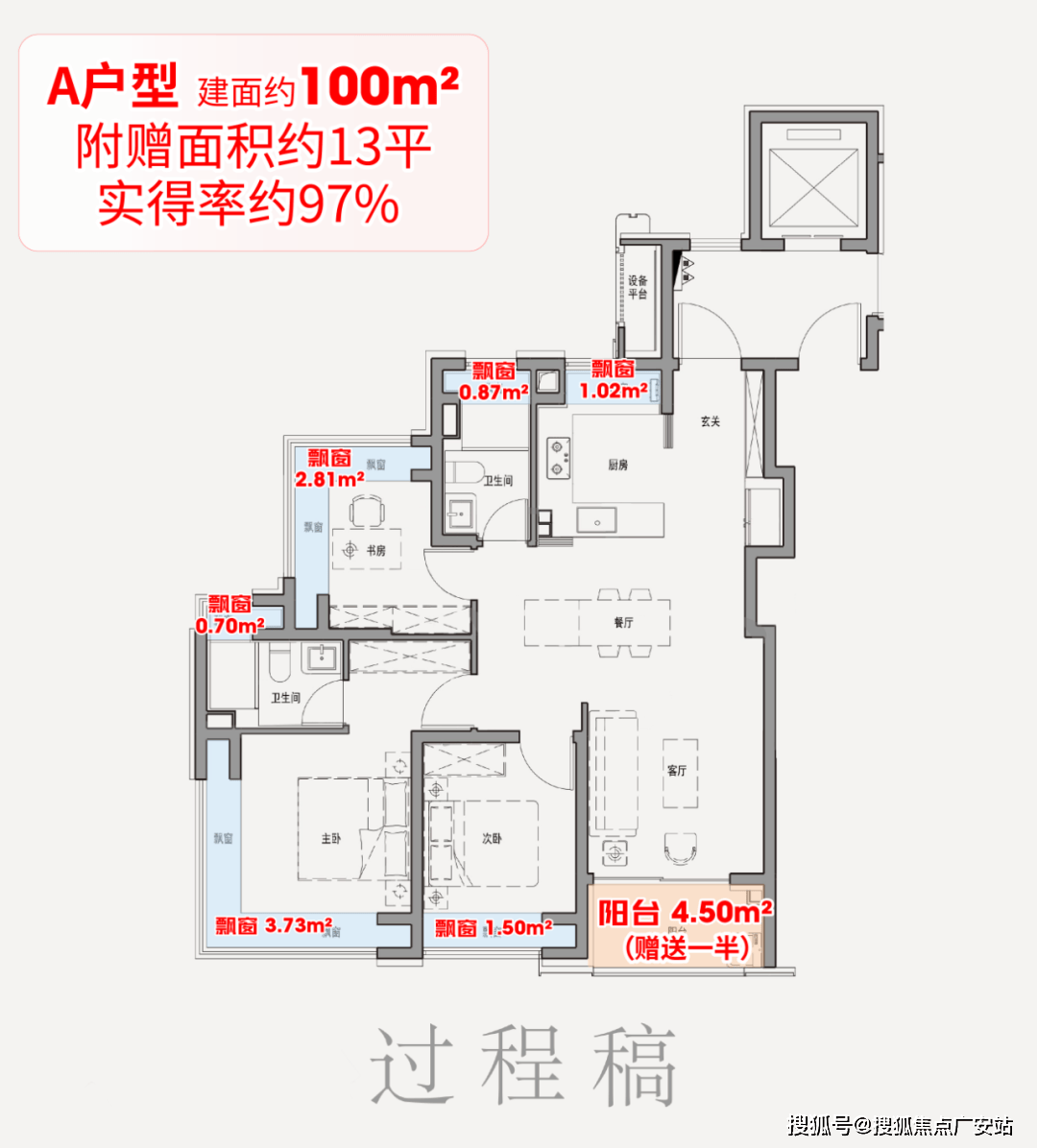 保利外滩启Park77售楼处-保利外滩启Park77销售中心电话 - 环境 - 户型 - 价格 - 地址 - 楼盘详情 - 配套 - 电话 - 交房时间 - 配套 - 楼盘百科(图6)