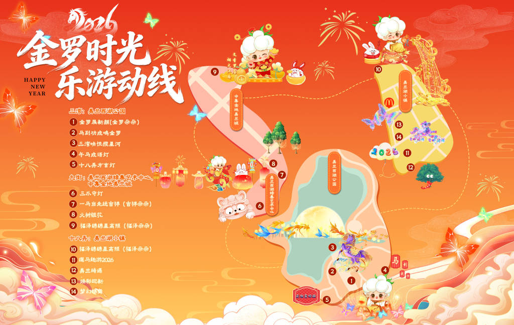 暖春灯会：灯映罗溪春风华是江南CQ9电子