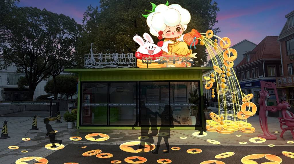 暖春灯会：灯映罗溪春风华是江南CQ9电子专用平台古镇罗店的(图11)